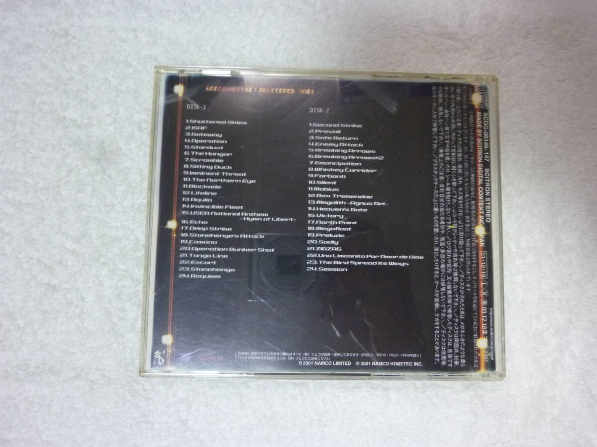 CD2枚セット[エースコンバット04シャッタードスカイサウンドトラック／ナムコ]中古の画像4