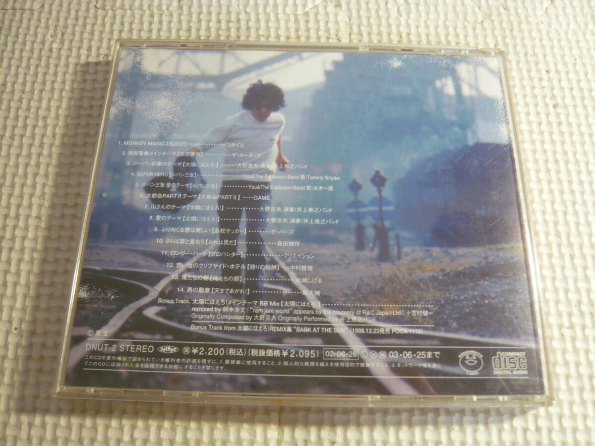 CD*Doughnuts Me ... melody -2* used 