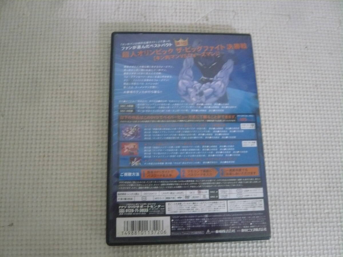 DVD２枚セット[キン肉マン ベストパウトDVD]中古の画像3