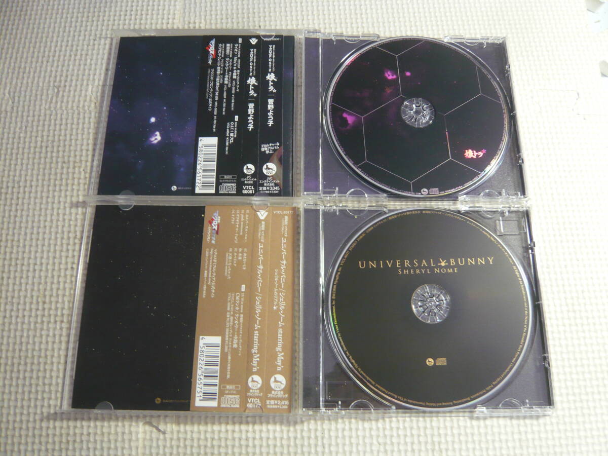 CD２枚セット☆劇場版マクロスＦ～イツワリノウタヒメ～ ユニバーサル・バニー/マクロスF（フロンティア）O.S.T.2☆中古の画像3
