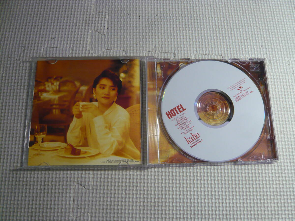 CD[HOTEL～Kaho Shimada SelectionⅠ～]中古_画像2