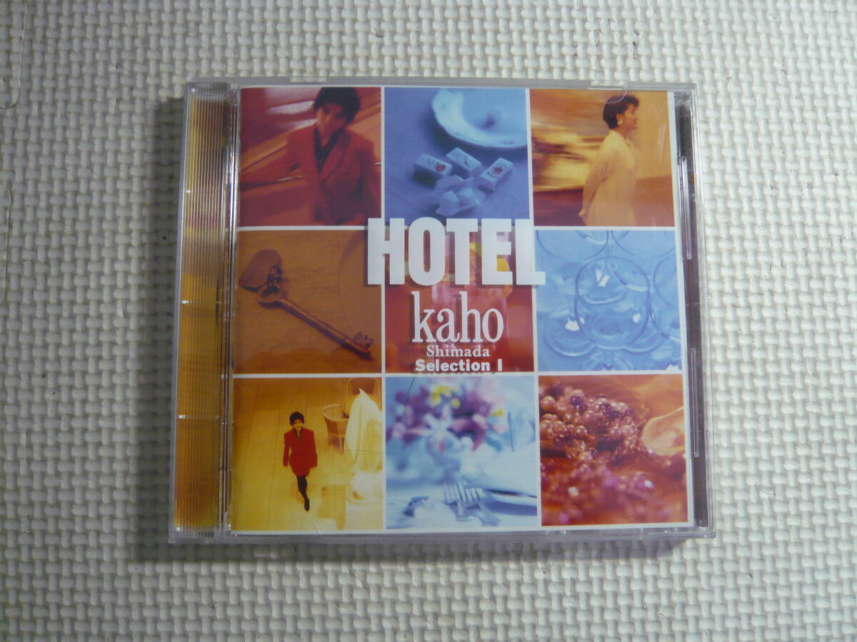 CD[HOTEL～Kaho Shimada SelectionⅠ～]中古_画像1
