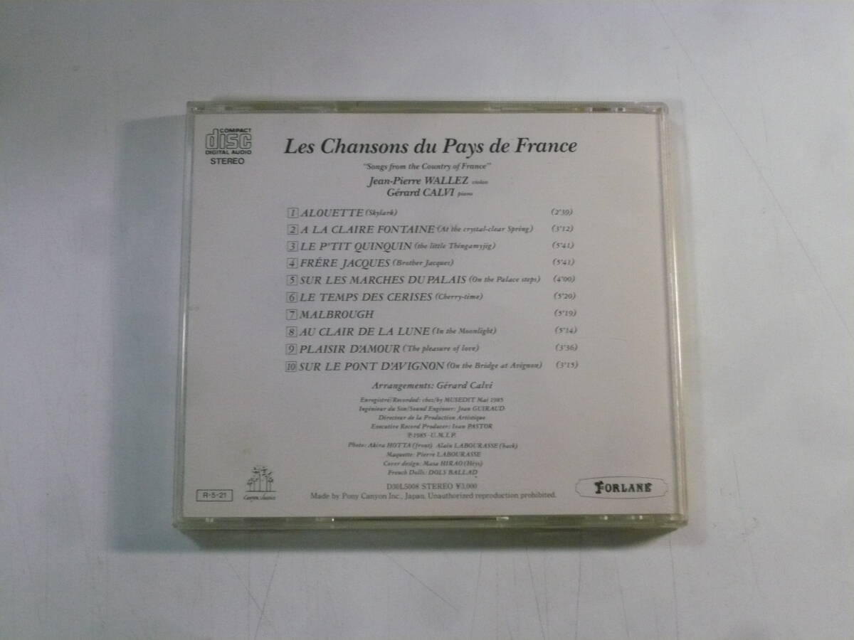 CD■ヴァイオリンとピアノによる　フランスの歌　ワレーズ（Vn）　カルヴィ（Pf）　中古　27_画像2