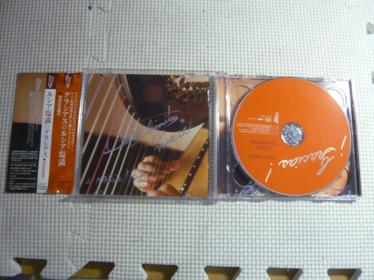 CD２枚セット[グラシアス：ルシア塩満]中古_画像2