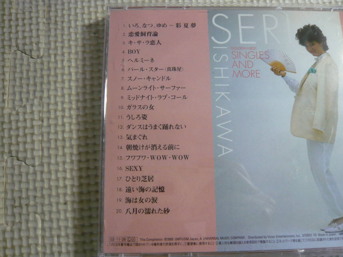 CD《石川セリ/シングルス・アンド・モア》中古_画像3