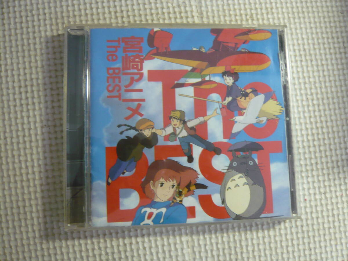 CD[ Miyazaki anime The BEST] used 