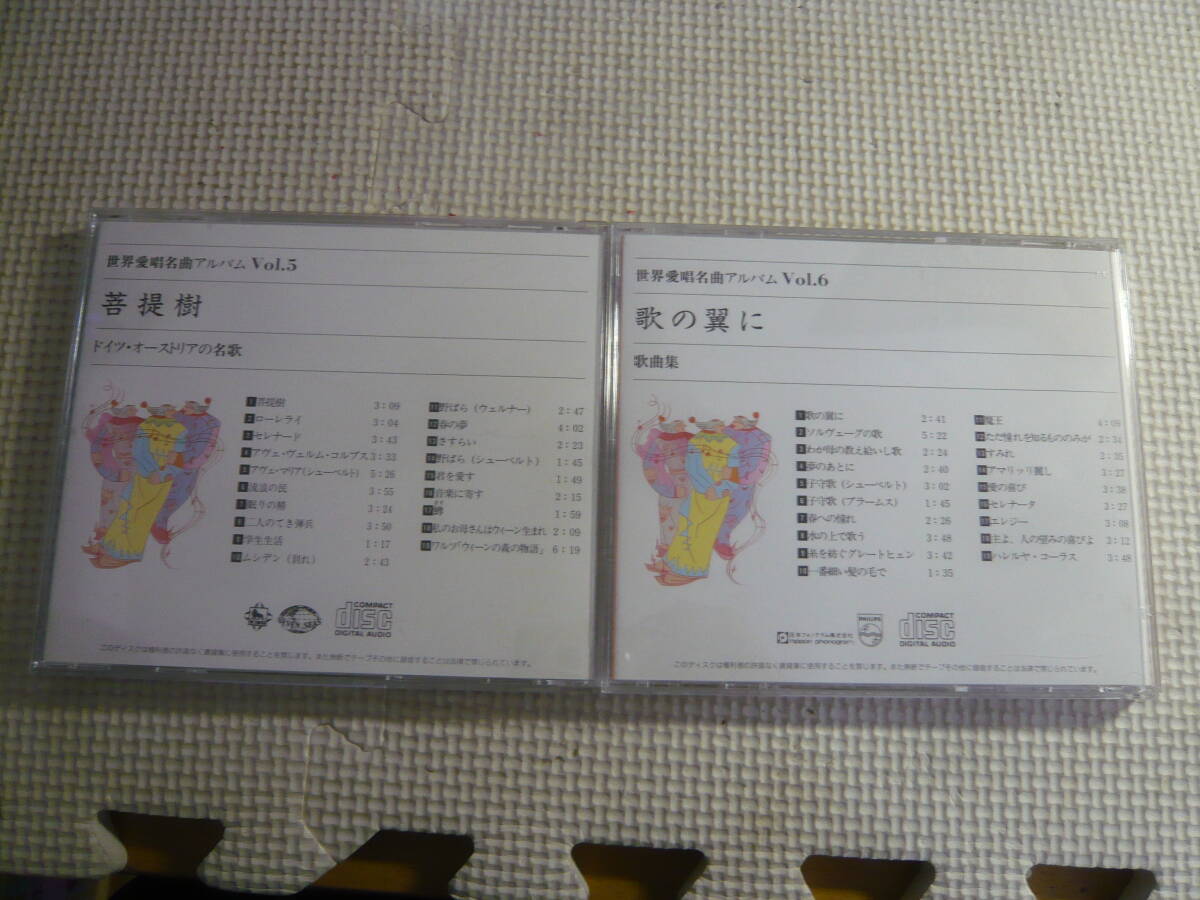 ユ　CD10枚セット☆世界愛唱名曲アルバム　１～10☆中古_画像4