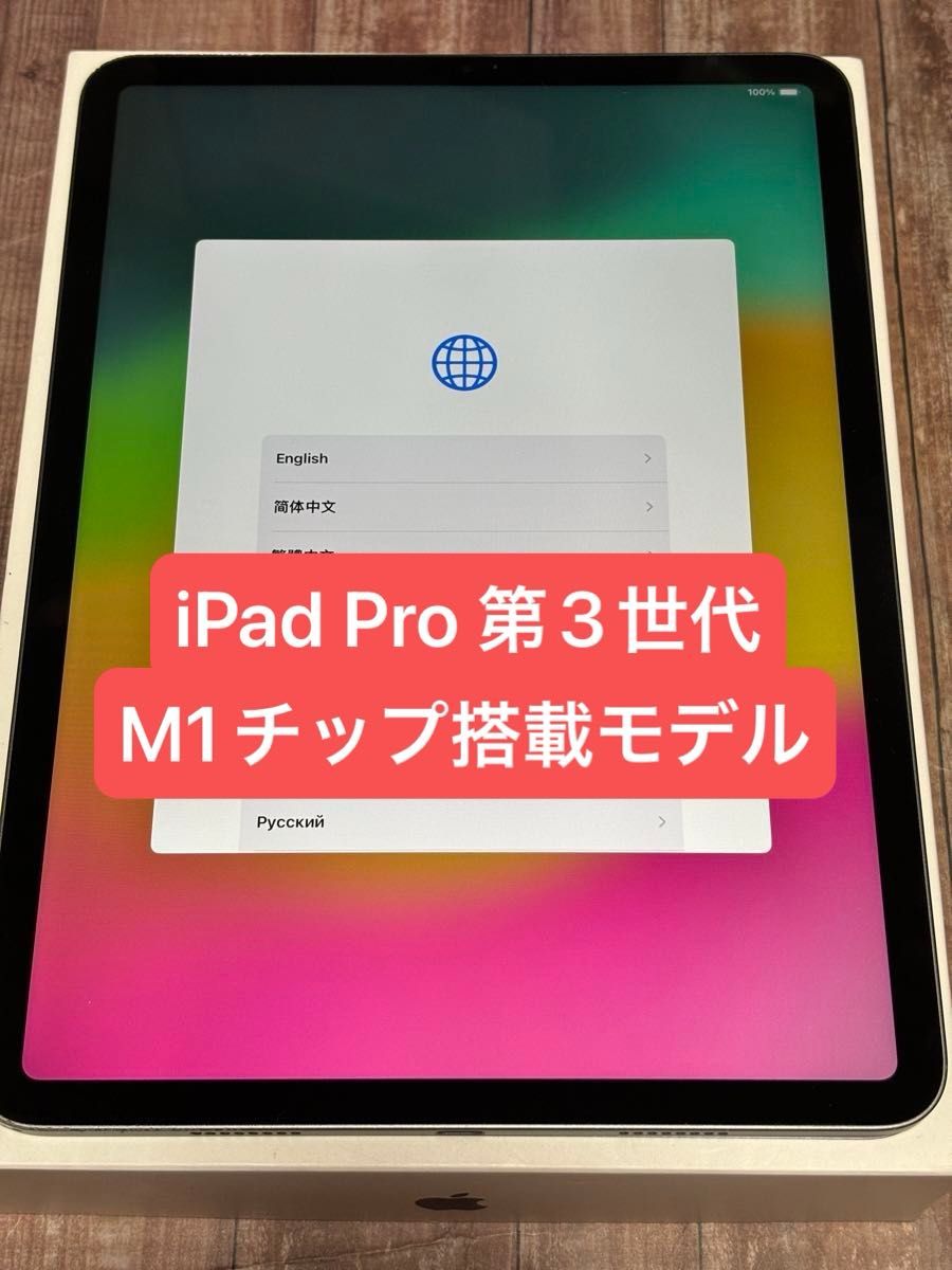  iPad Pro 11インチ 第3世代 Wi-Fi 128GB スペースグレイ MHQR3J/A