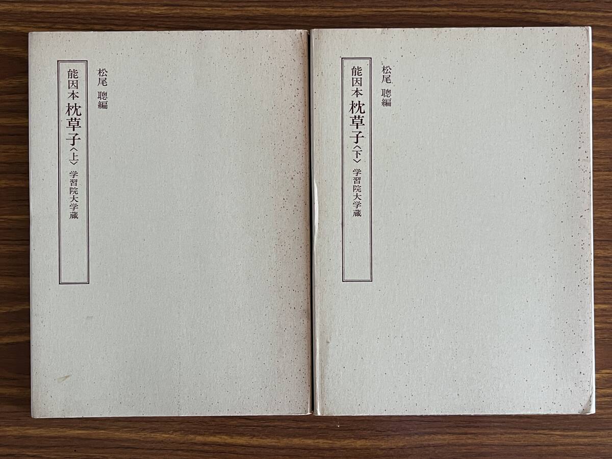 假名草子集成(第六十七巻)/花田富二夫(編者),柳沢昌紀(編者),入口敦志(編者),冨田成美(編者),松村美奈(編者) - 日本古典 假名草子集成(第六十七巻)/花田富二夫(編者),柳沢昌紀(編者),入口敦志(編者),冨田成美(編者),松村美奈(編者) - 日本古典