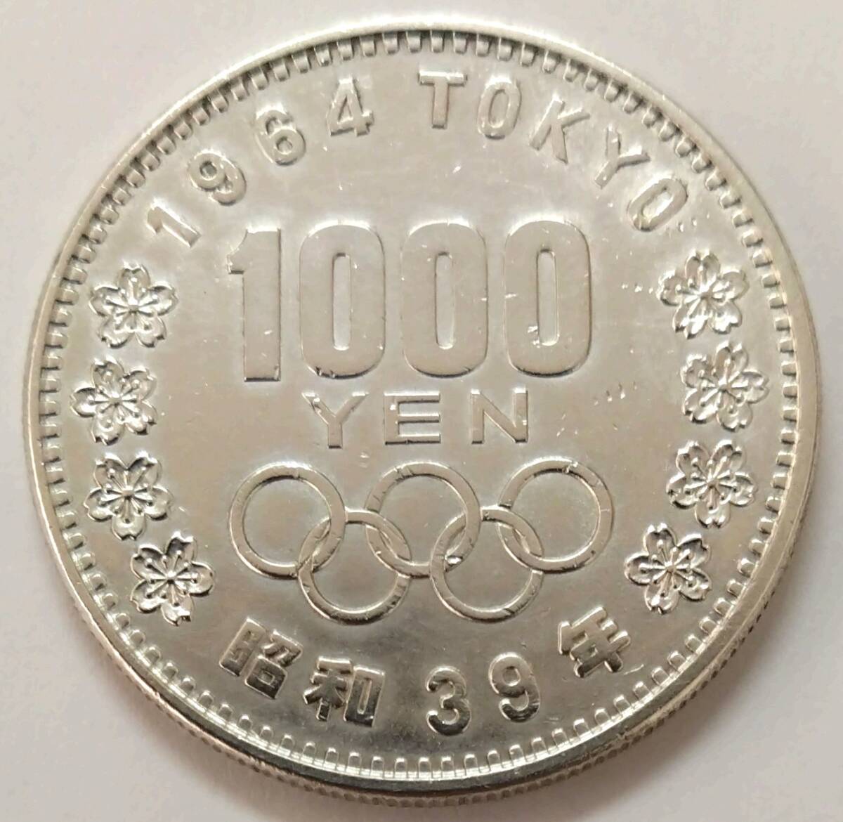 ◇ 1964年 昭和39年 東京オリンピック記念 1000円 銀貨 記念硬貨 千円銀貨 3枚 ◇_画像5