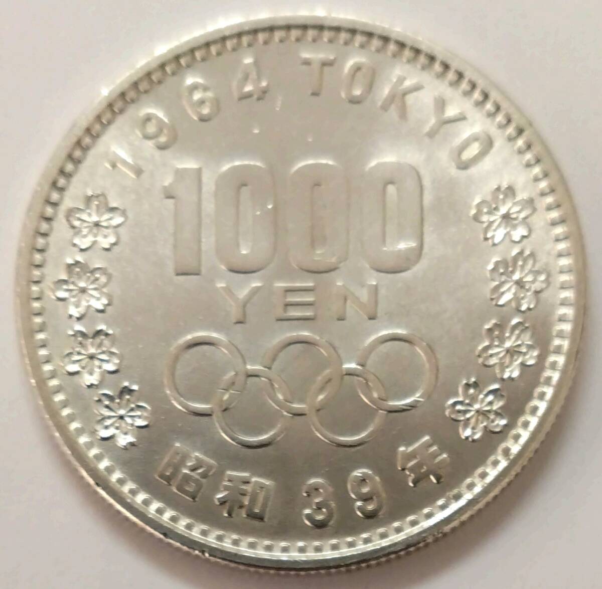 ◇ 1964年 昭和39年 東京オリンピック記念 1000円 銀貨 記念硬貨 千円銀貨 3枚 ◇_画像7