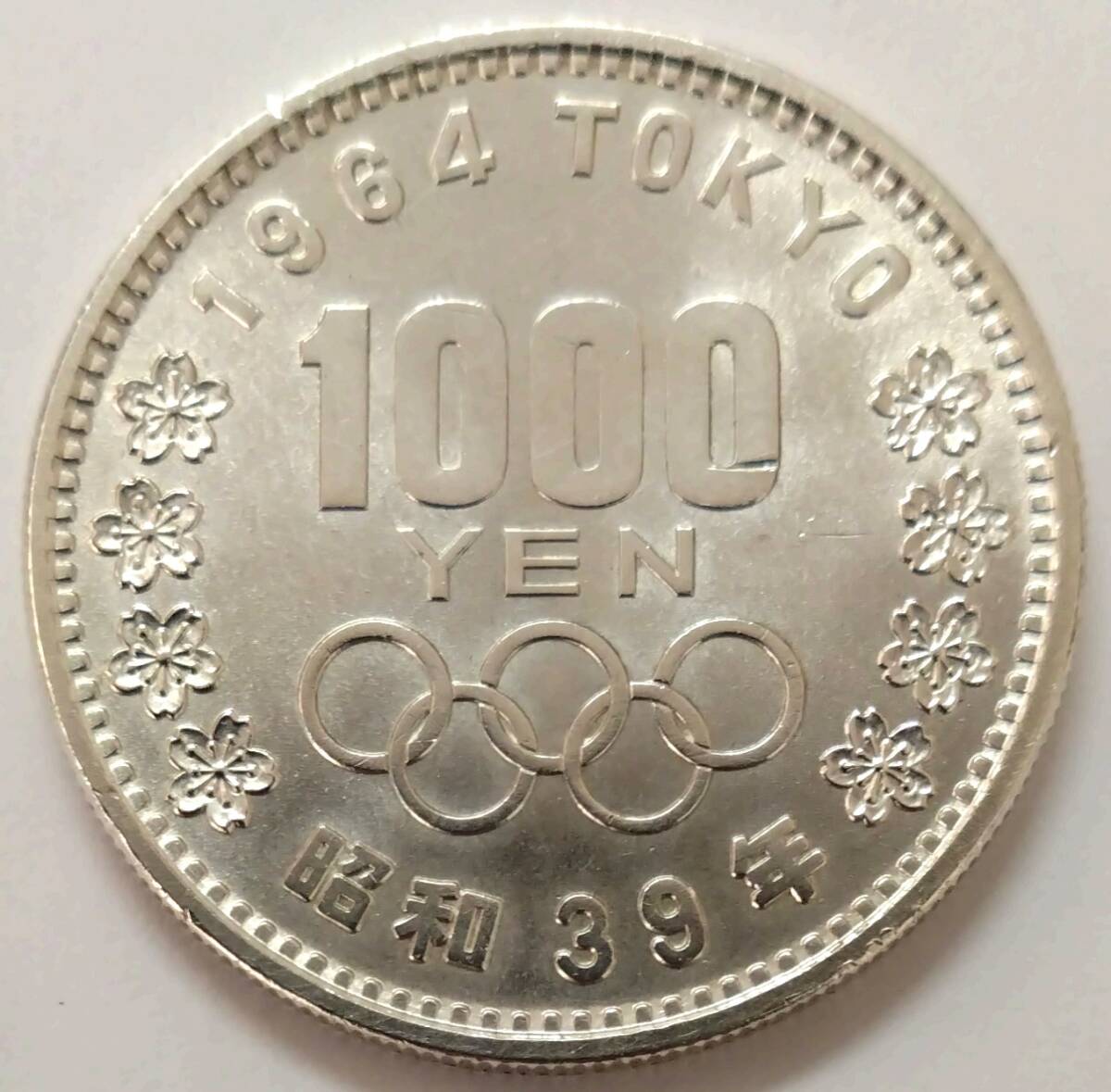 * 1964 year Showa era 39 year Tokyo Olympic memory 1000 jpy silver coin commemorative coin thousand jpy silver coin 3 sheets *