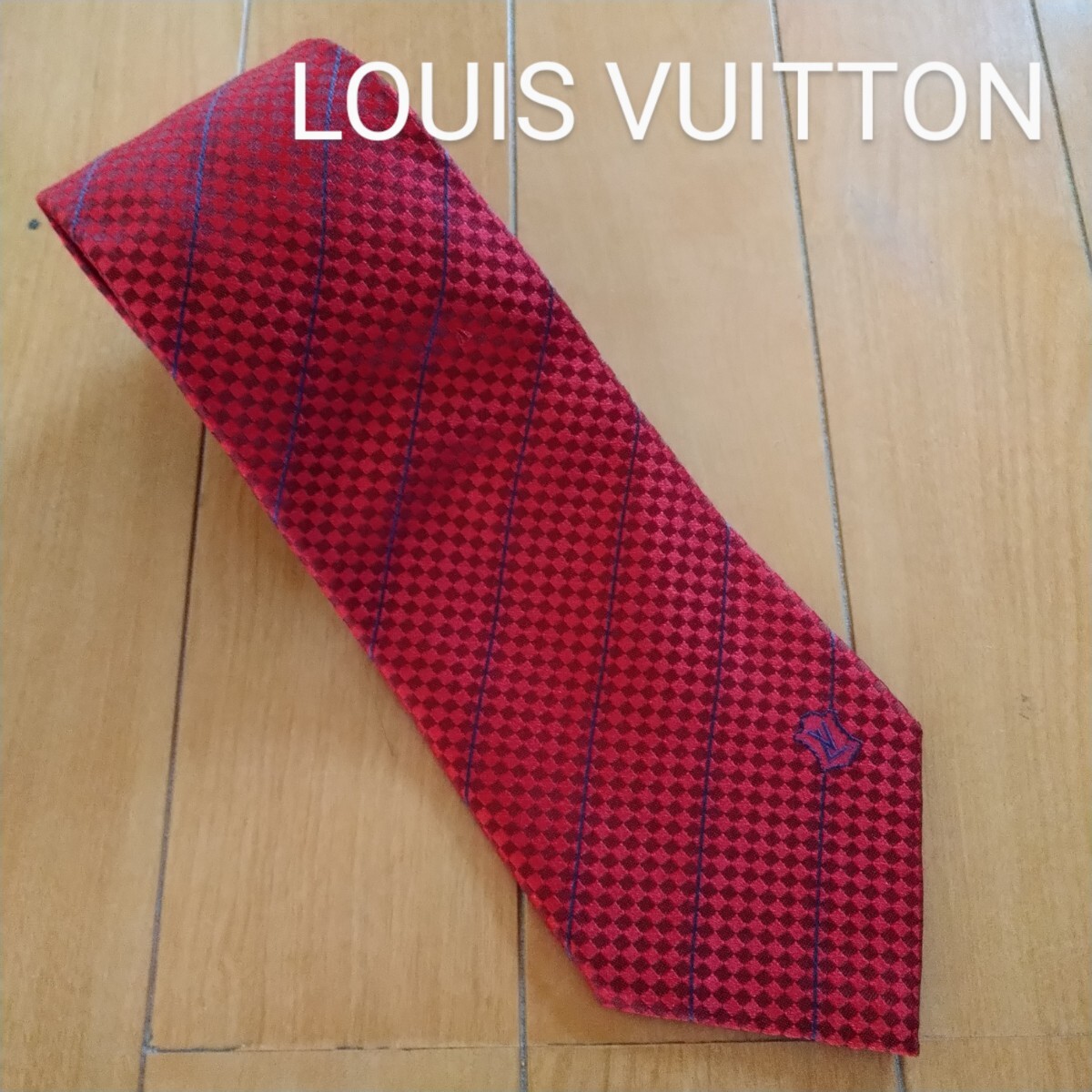 ルイヴィトン　ネクタイ　美品　LOUIS VUITTON