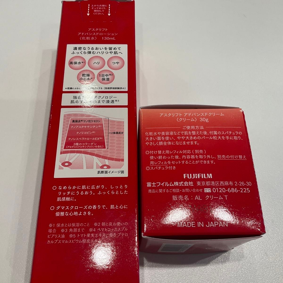 アスタリフト アドバンスドクリーム 本品 30g アドバンスドローション（化粧水）　130ml セット