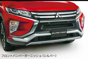  Mitsubishi Eclipse Cross GK1W GL3W matted silver front bumper garnish front bumper molding cover lower grill panel 
