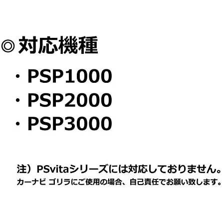 PSP 充電アダプタ ケーブル ストレート 2m CW-234の画像6