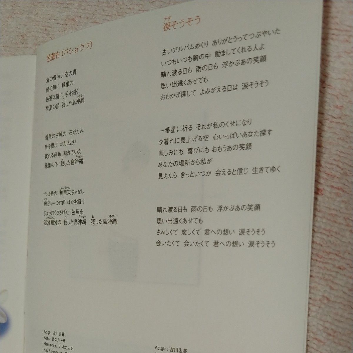夏川りみ CD アルバム【てぃだ 〜太陽風ぬ想い〜】 02/9/21発売 オリコン加盟店