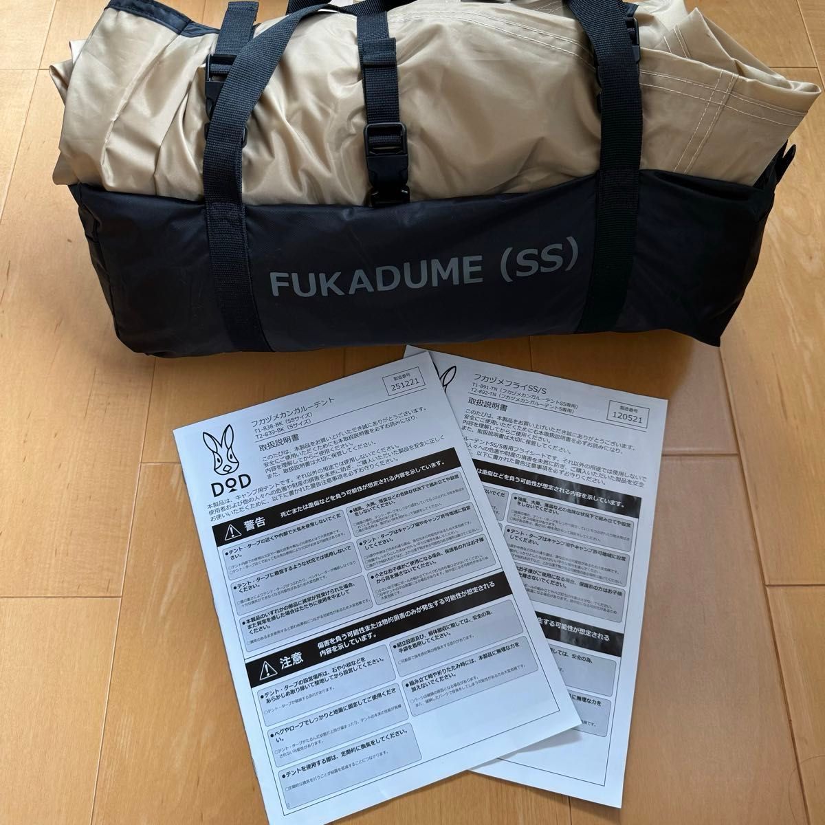 フカヅメカンガルーテント ss|Yahoo!フリマ(旧PayPayフリマ) フカヅメカンガルーテント ss|Yahoo!フリマ(旧PayPayフリマ)
