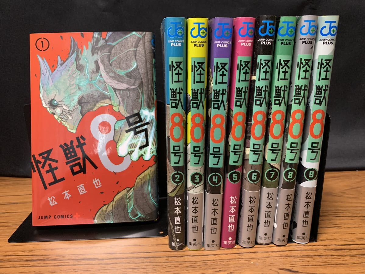 怪獣8号　漫画 コミック 1巻〜9巻セット まとめて！_画像1