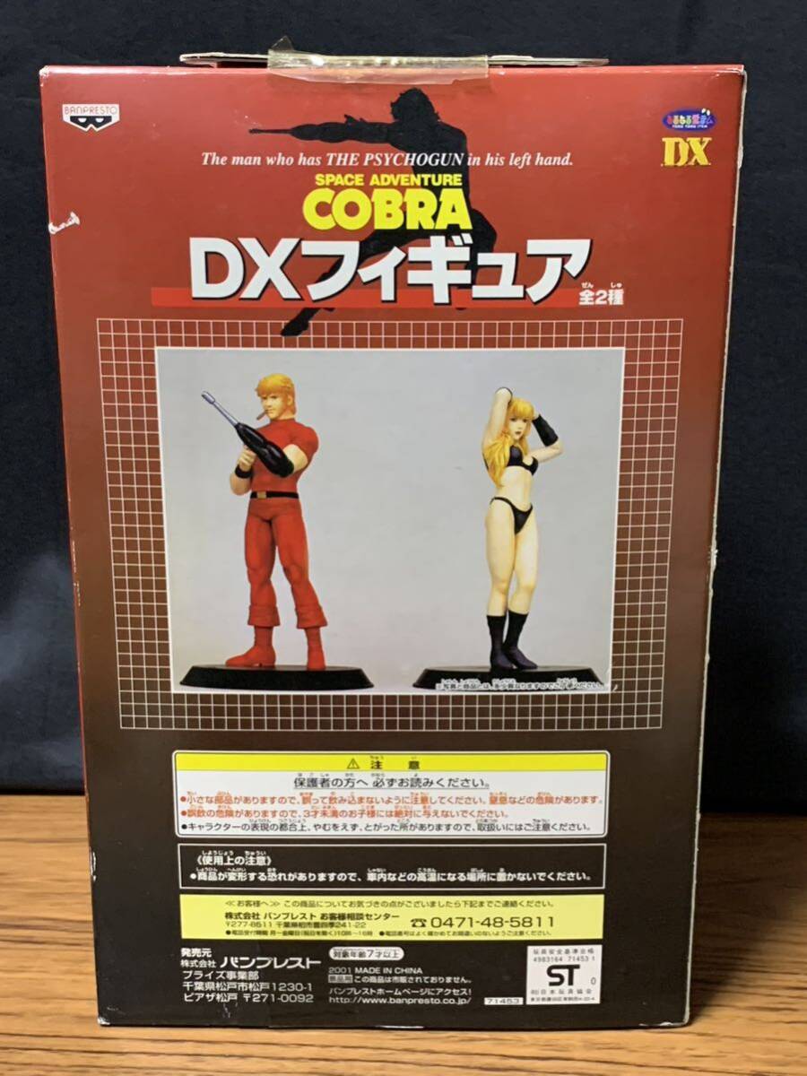 スペースコブラ　SPACE ADVENTURE COBRA -スペースアドベンチャー コブラ- DXフィギュア　コブラ　未開封品_画像3