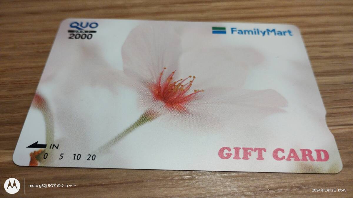 #[PR84] QUO card 4000 иен минут 