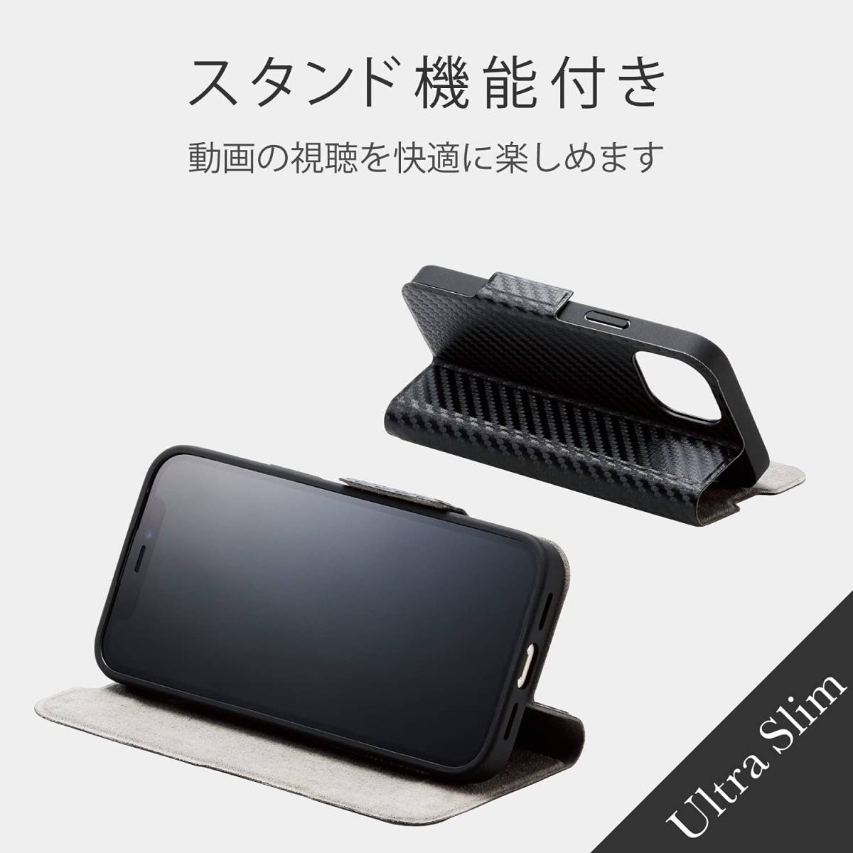 《送料無料》iPhone13 mini 手帳型ケース カバー カーボン調(ブラック)エレコム　ELECOM_画像6