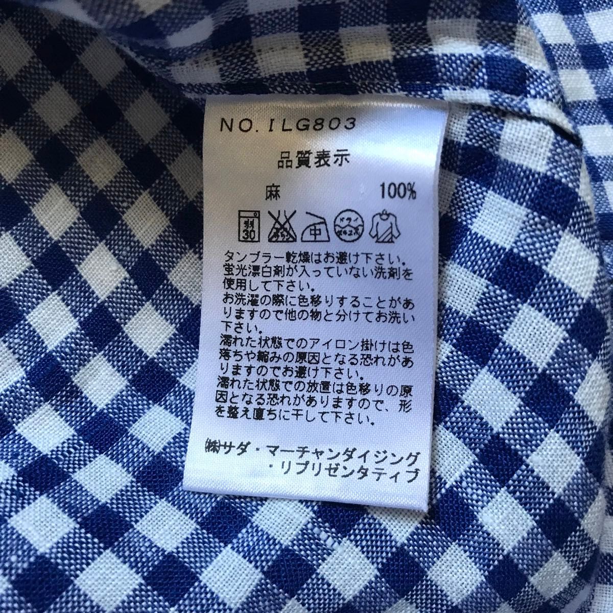 Maker's Shirt  メーカーズシャツ鎌倉　リネンシャツ　襟付き　フィンガムチェック　ブルー　S