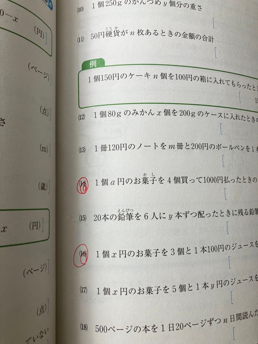できた中1数学 計算 (中学基礎がため100%)|Yahoo!フリマ(旧 できた中1数学 計算 (中学基礎がため100%)|Yahoo!フリマ(旧