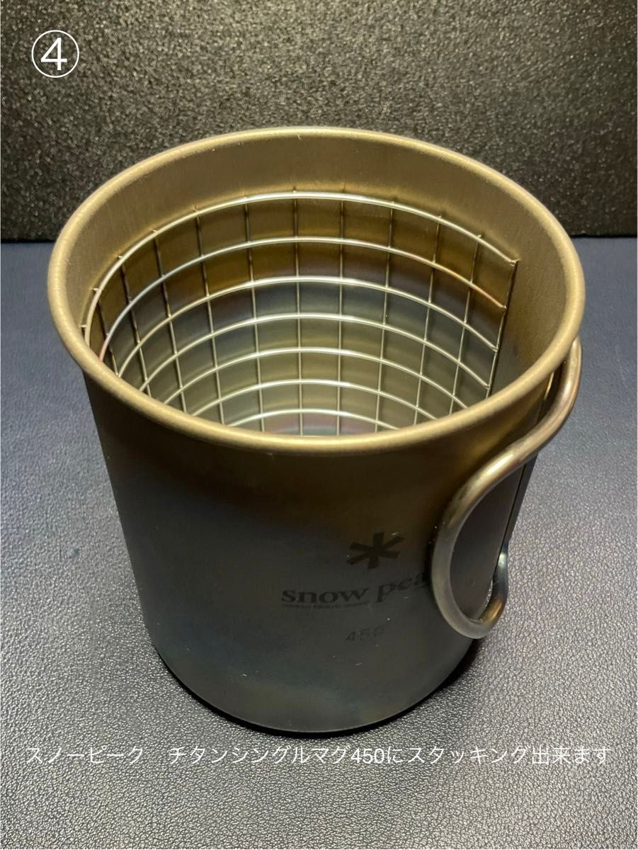 ステンレスメッシュ　ゴトク　(Ti Mug 500用)