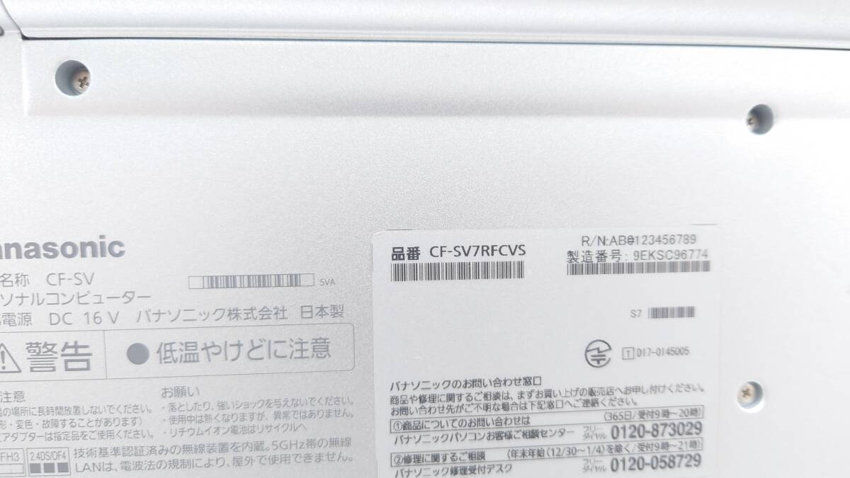 【良品】Panasonic Let's note CF-SV7 CF-SV7RFCVS 12.1型 Core i5-8350U 1.7GHz 8GB SSD256GB win11 wifi カメラ 動作品_画像7
