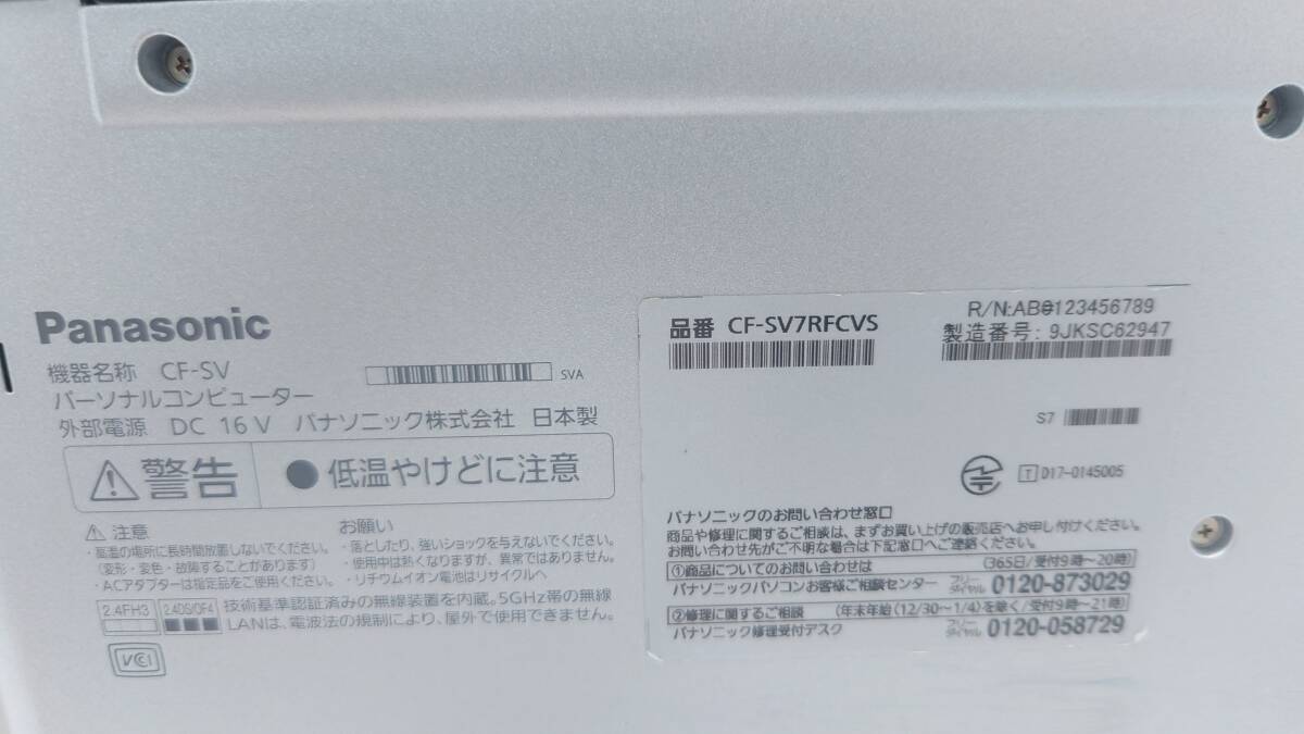 【良品】Panasonic Let's note CF-SV7 CF-SV7RFCVS 12.1型 Core i5-8350U 1.7GHz 8GB SSD256GB windows11 wifi カメラ 動作品_画像6