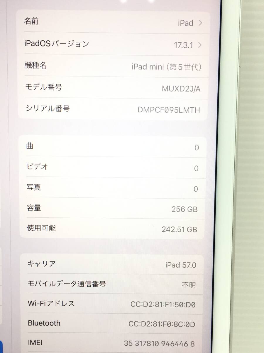 0[ хорошая вещь ]au iPad mini no. 5 поколение Wi-Fi+Cellular модель 256GB A2124(MUXD2J/A) серебряный 0 суждение рабочий товар 