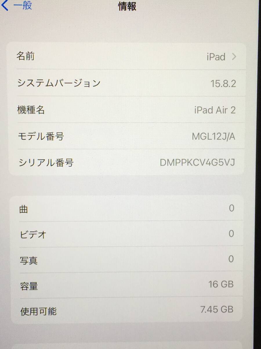 〇【良品】Apple iPad Air 2 Wi-Fiモデル 16GB A1566(MGL12J/A) スペースグレイ 動作品_画像9