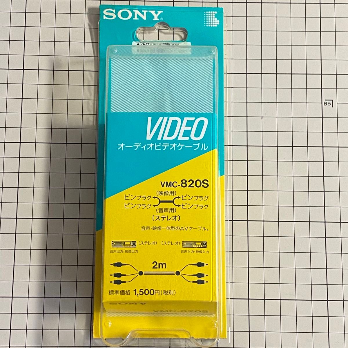 SONY ビデオコード　VMC-820S