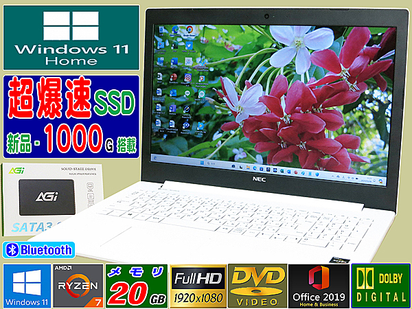 [メモリ20G☆爆速RyZen7+AMD Radeon Vega搭載☆爆速新品SSD1000GB☆最新Win11]NS700KAW-T,DVD,Webカメラ,Wi-Fi,HDMI,Office2019H&B,USB3.1_画像1