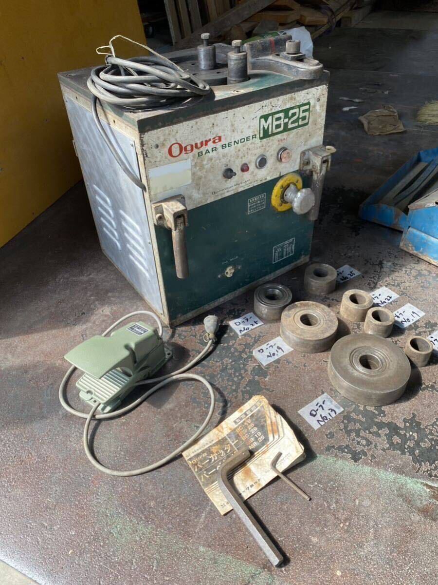 MB-25 鉄筋ベンダー 曲げ機 100V オグラ Ogura 10mm〜25mm MB-25 鉄筋ベンダー 曲げ機 100V オグラ Ogura 10mm〜25mm