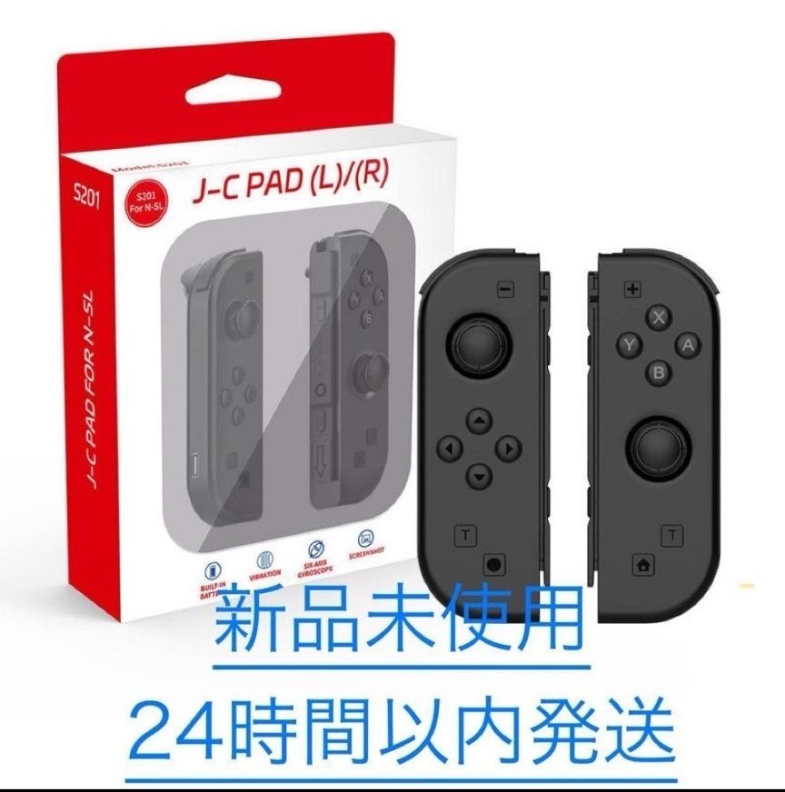 【新品】ジョイコン　 Switch対応　ストラップセット　ブラック　互換品