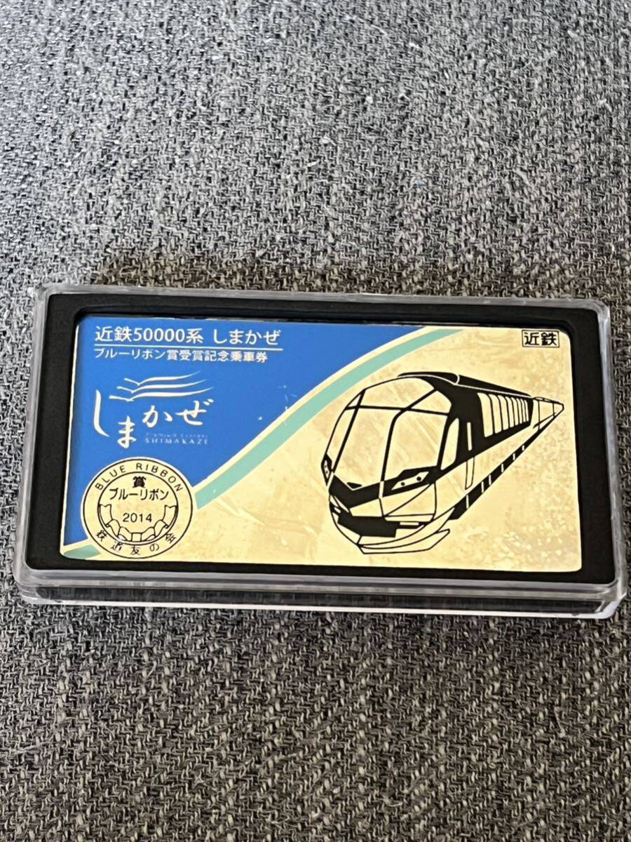 近鉄 50000系 しまかぜ ブルーリボン賞受賞 記念乗車券 Yahoo!オークション - 近鉄 しまかぜ ブルーリボン賞受賞 記念乗車券
