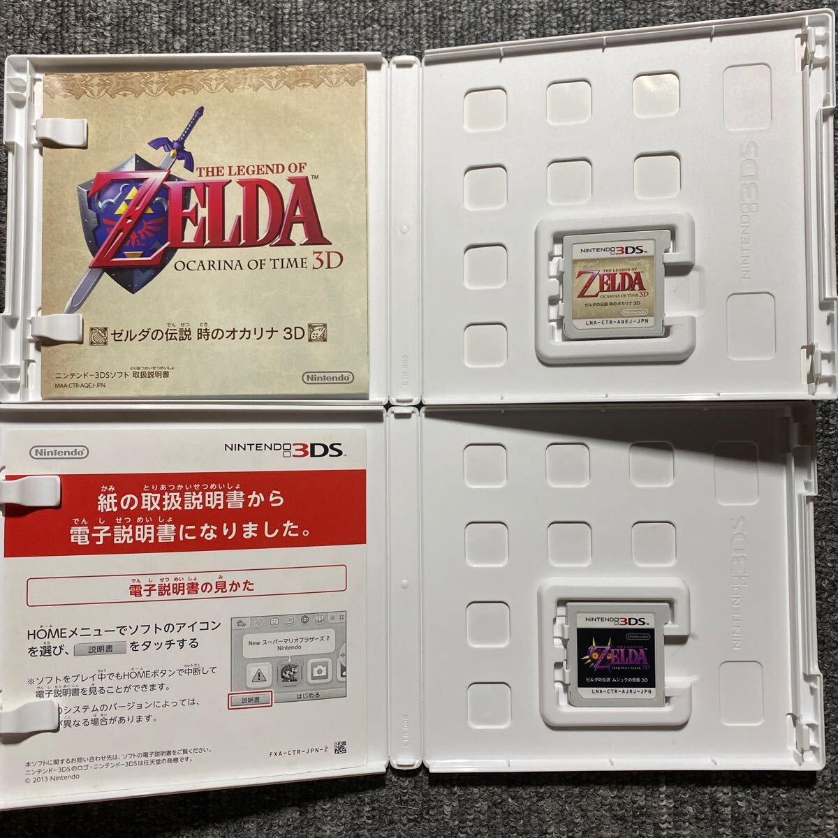 3DS ゼルダの伝説 4本セット_画像3