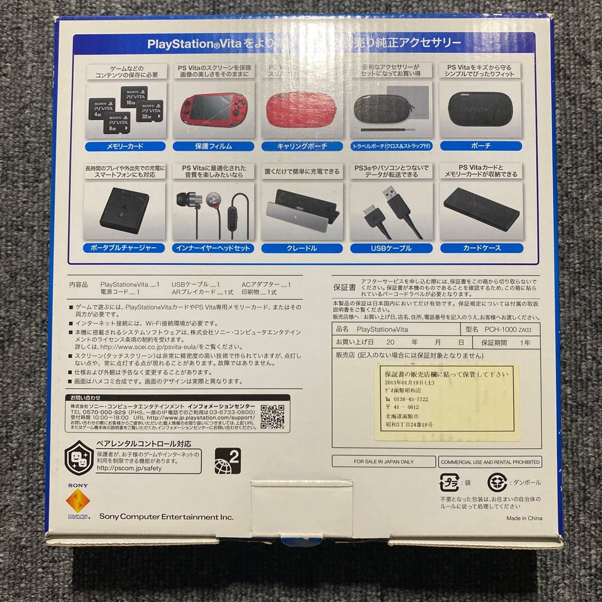 PCH-1000 ソニー PSVita Limited Wi-Fiモデル - PS Vita本体 PCH-1000 ソニー PSVita Limited Wi-Fiモデル - PS Vita本体