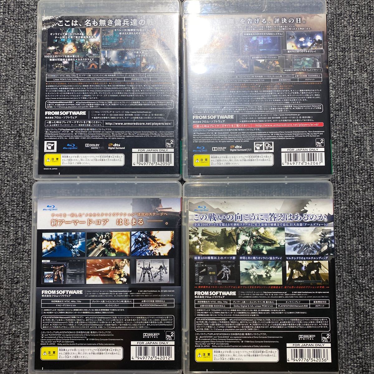 PS3 アーマード・コア 4本セット|Yahoo!フリマ(旧PayPayフリマ) PS3 アーマード・コア 4本セット|Yahoo!フリマ(旧PayPayフリマ)