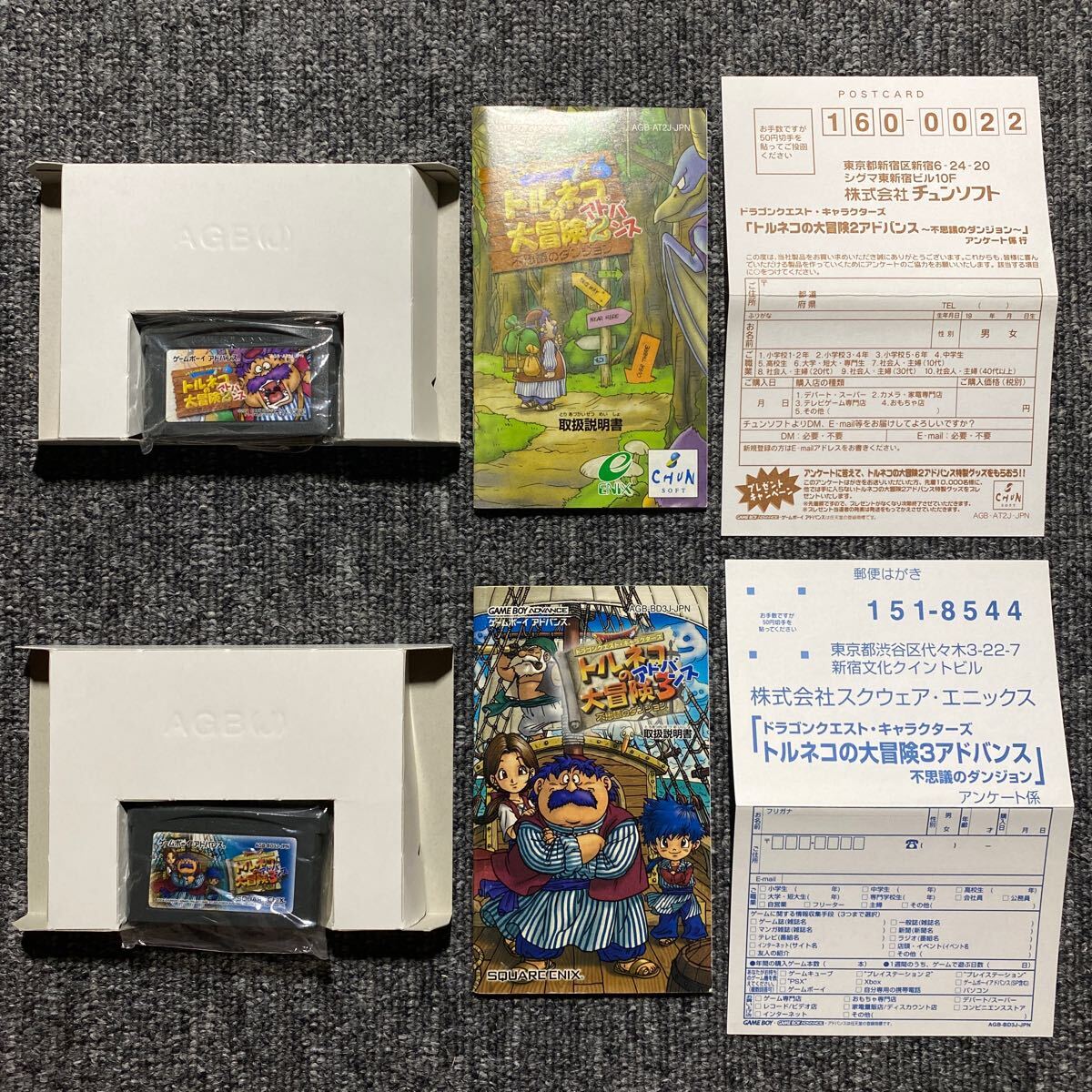 GBA ドラゴンクエスト・キャラクターズ トルネコの大冒険 GBA ドラゴンクエスト・キャラクターズ トルネコの大冒険