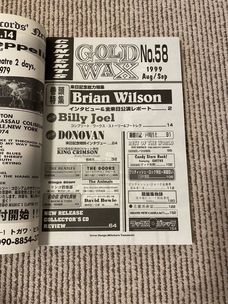 GOLD WAX ゴールド・ワックス　No58・83・84号　3冊セット Brian Wilson, AEROSMITH, QUEEN, Roger Watersなど_画像5