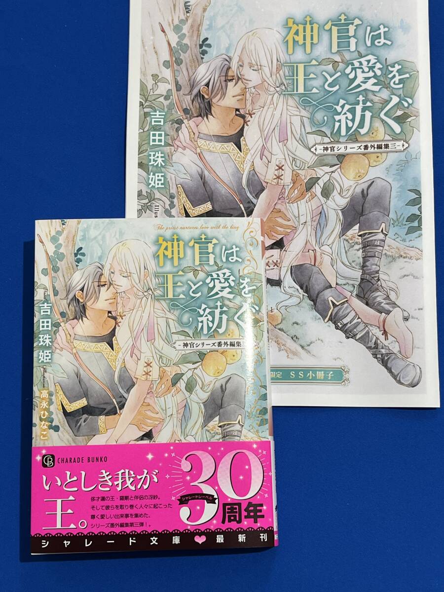  Charade library newest .*[ god . is .. love ...~ god . series extra chapter compilation three ~]* Yoshida ../ height ....* privilege SS small booklet attaching 