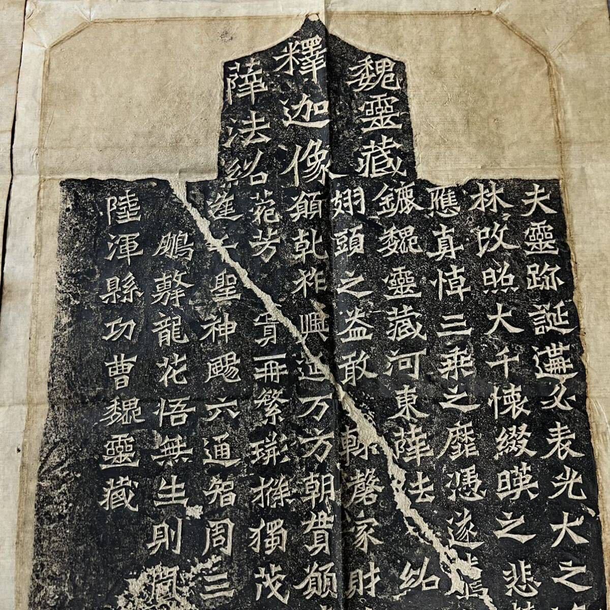  raw ore .book@ dragon . two 10 goods two 10 paper .. all equipment book@ reverse side strike .book@ written guarantee law calligraphy dragon . image chronicle China Tang thing 