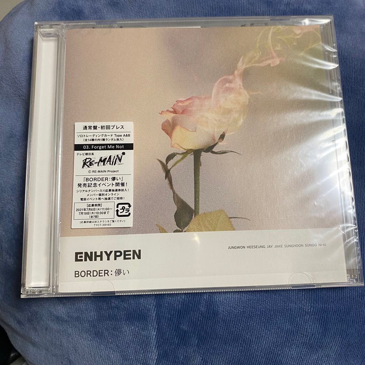 ENHYPEN 儚い　通常盤　初回プレス　CD