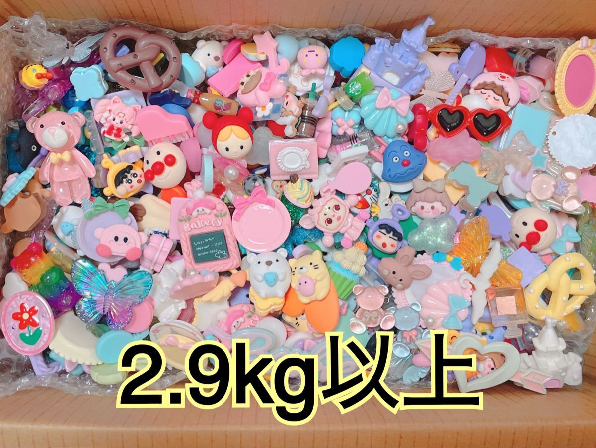 【1セット限定】お得 大特価 ビッグパーツ入り デコパーツ まとめ売り 2 9kgオーバー|