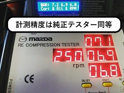 発送料無料【レンタル】ロータリーコンプレッションテスター RCT V5.2 ロータリーエンジン コンプレッションテスター 圧縮計 D1の画像2