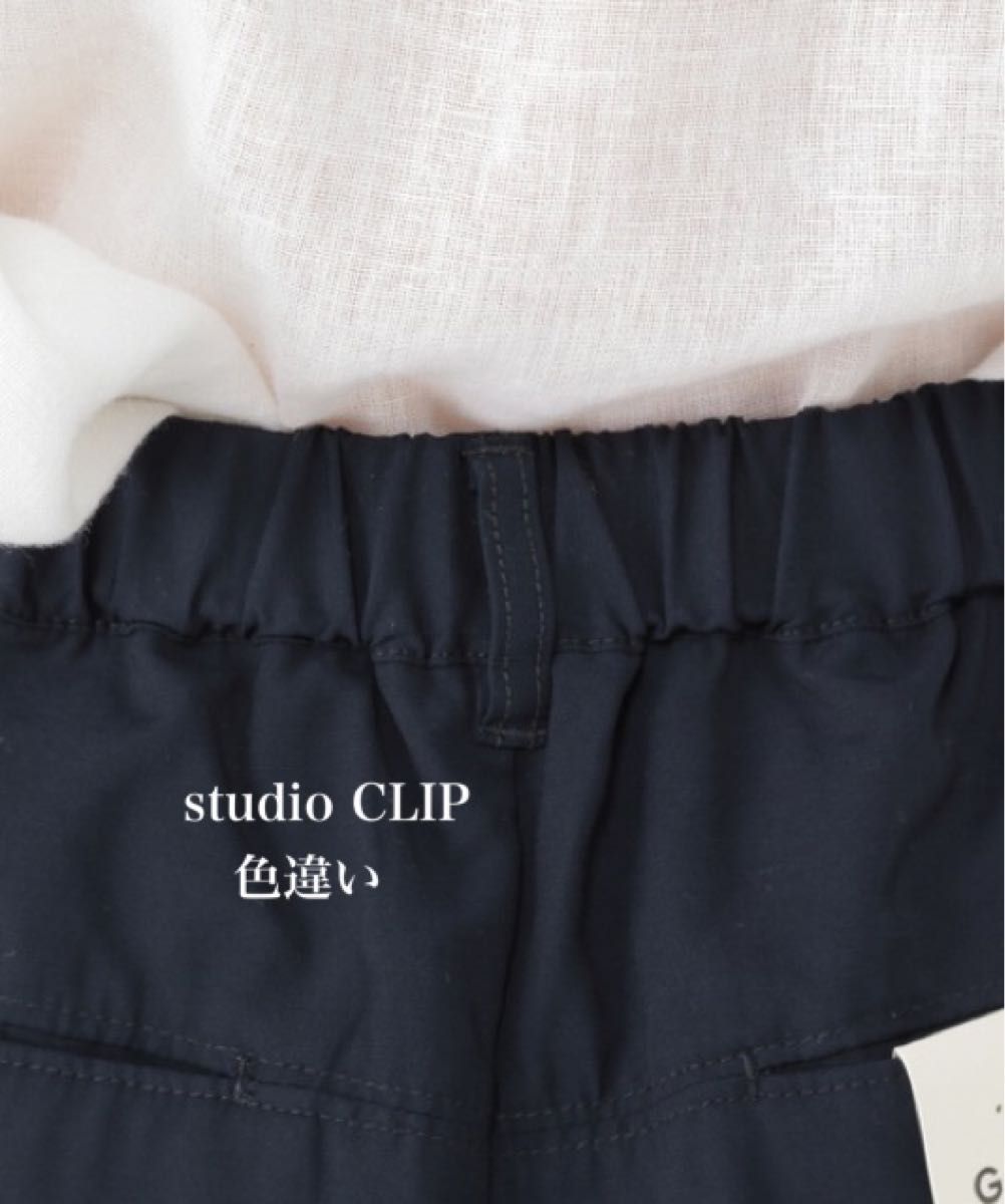 新品　studio CLIP★ テーパードパンツ