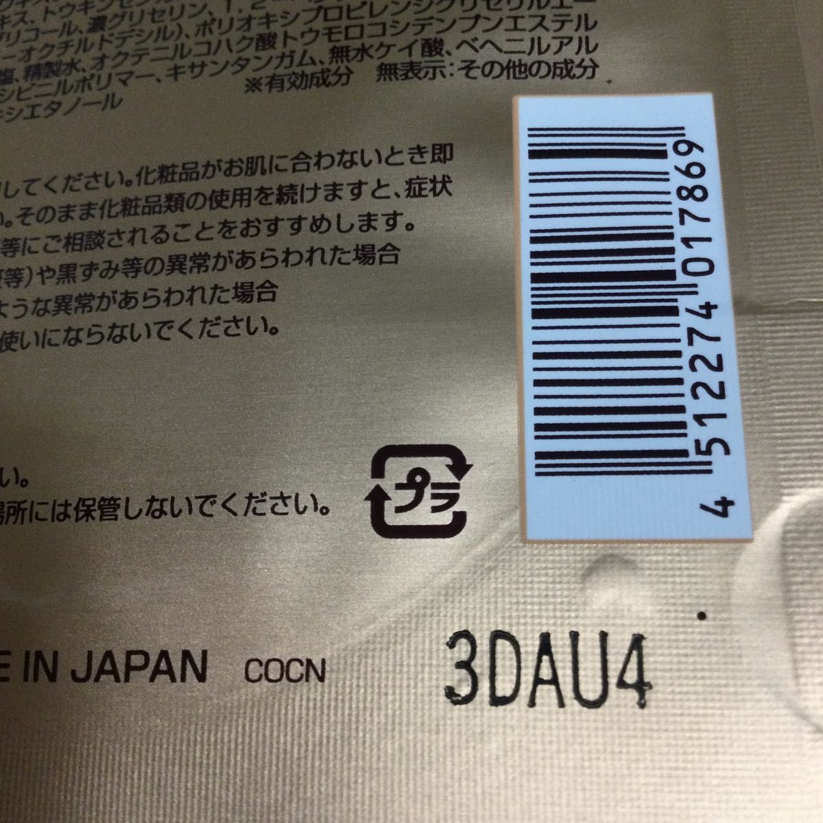 パーフェクトワン 薬用リンクルストレッチジェル 詰替え 50g×2